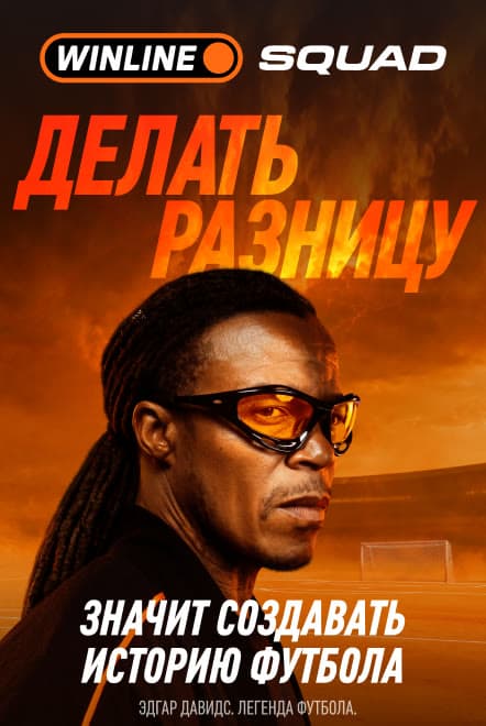 Эдгар Давидс