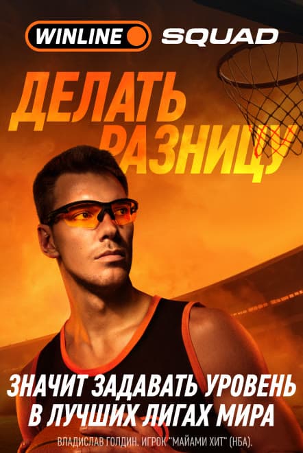 Владислав Голдин